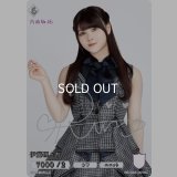 伊藤理々杏(サイン入り)