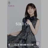 岩本蓮加(サイン入り)