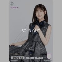 岩本蓮加(サイン入り)