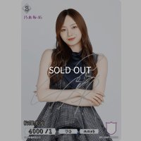 梅澤美波(サイン入り)