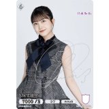 久保史緒里(サイン入り)