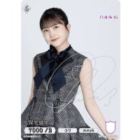 久保史緒里(サイン入り)