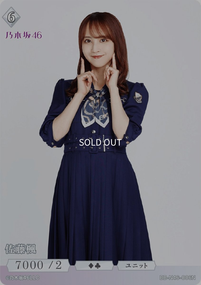 画像1: 佐藤楓 (1)