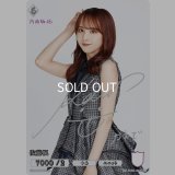 佐藤楓(サイン入り)