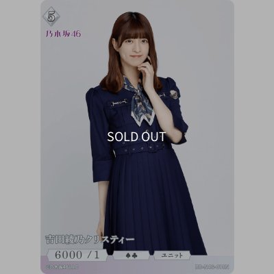 画像1: 吉田綾乃クリスティー