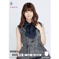 吉田綾乃クリスティー(サイン入り)