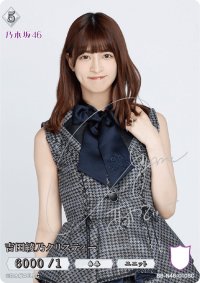 吉田綾乃クリスティー(サイン入り)