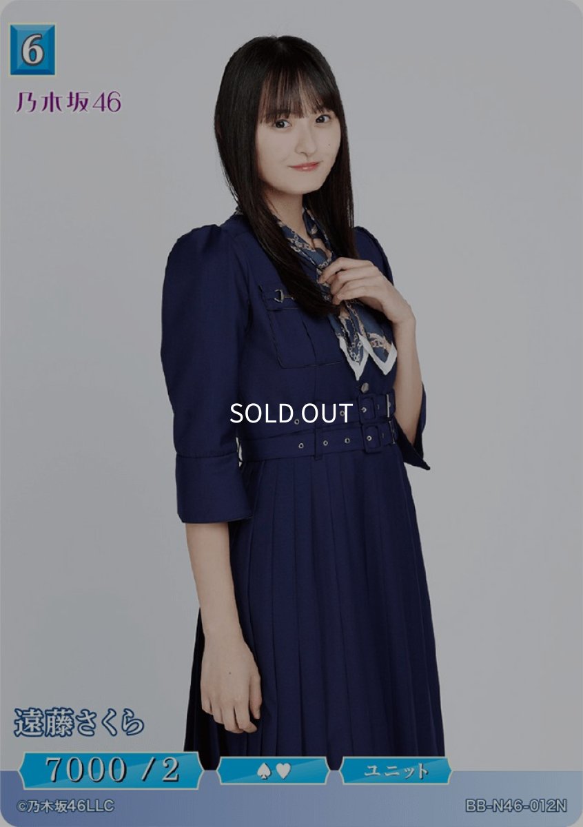 画像1: 遠藤さくら (1)