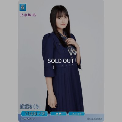 画像1: 遠藤さくら