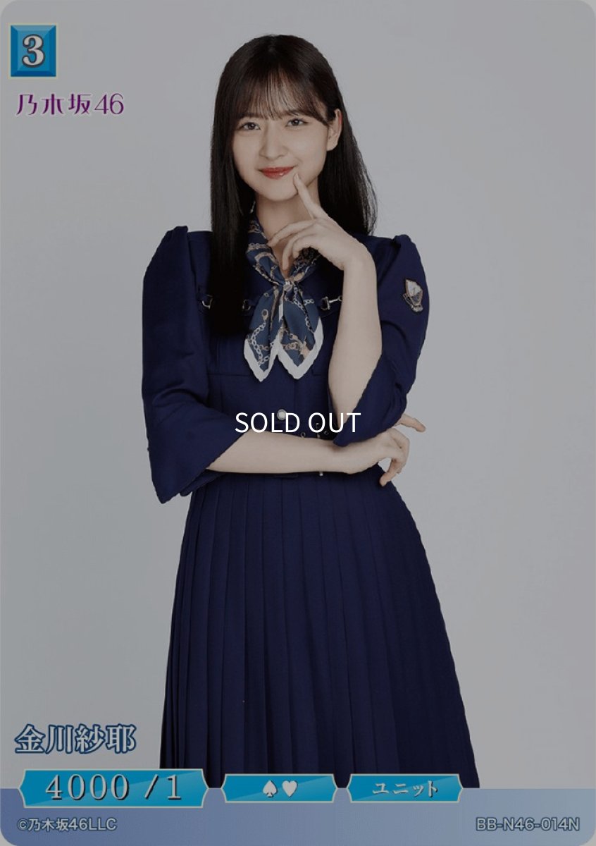 画像1: 金川紗耶 (1)