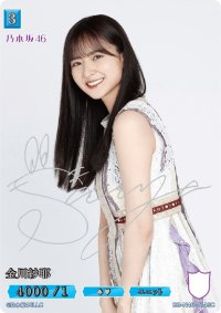 金川紗耶(サイン入り)