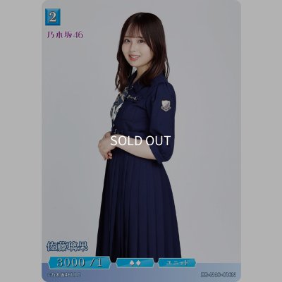 画像1: 佐藤璃果