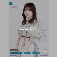 佐藤璃果(サイン入り)