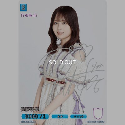 画像1: 佐藤璃果(サイン入り)