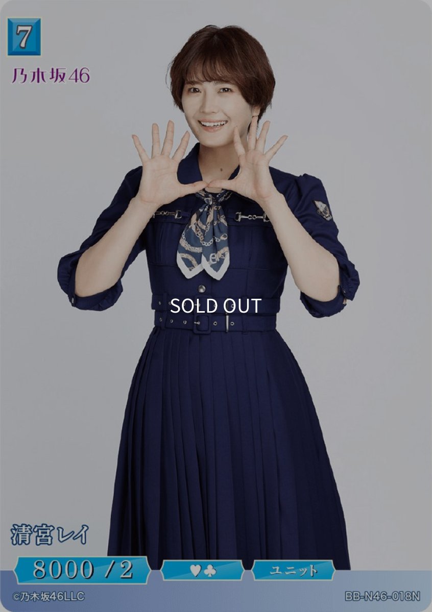 画像1: 清宮レイ (1)