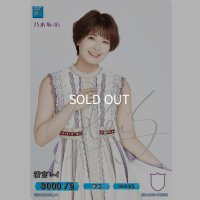 清宮レイ(サイン入り)