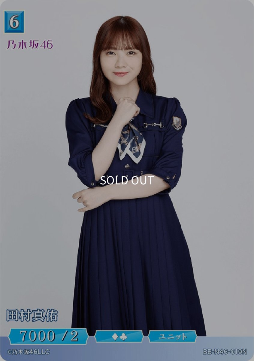 画像1: 田村真祐 (1)