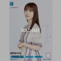 筒井あやめ(サイン入り)