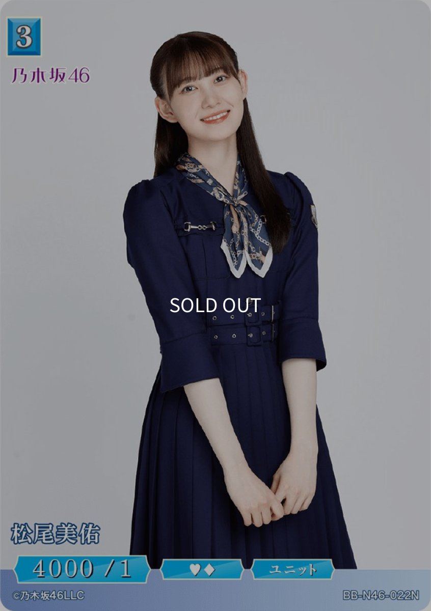 画像1: 松尾美佑 (1)