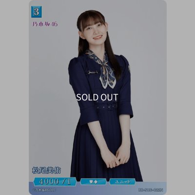 画像1: 松尾美佑