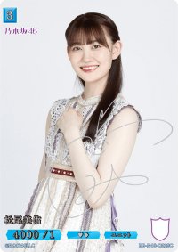 松尾美佑(サイン入り)