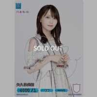 矢久保美緒(サイン入り)