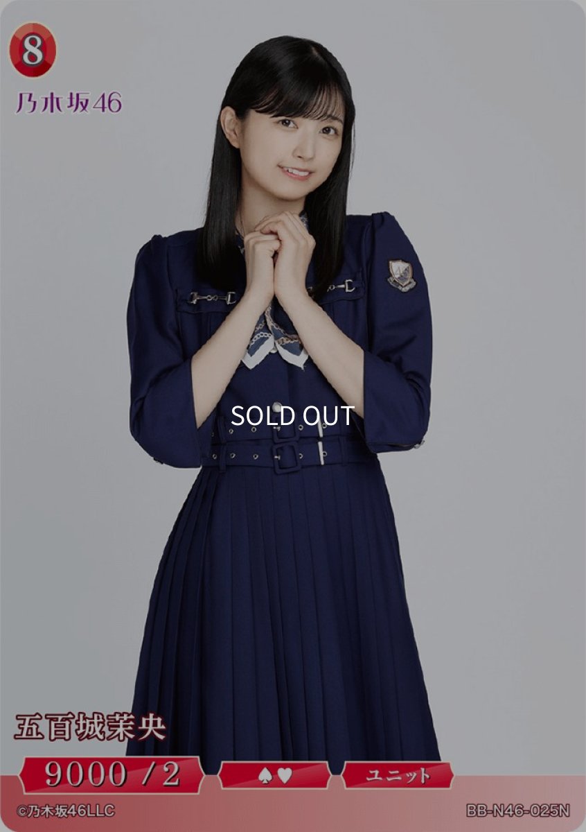 画像1: 五百城茉央 (1)