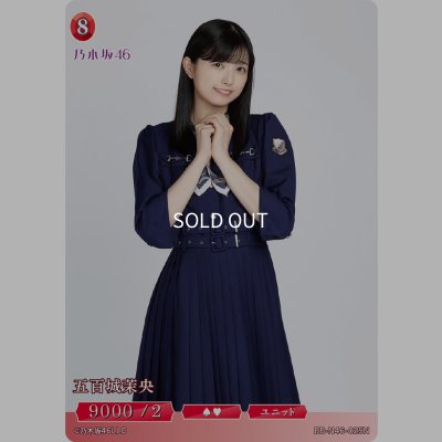 画像1: 五百城茉央