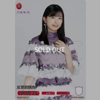 五百城茉央(サイン入り)