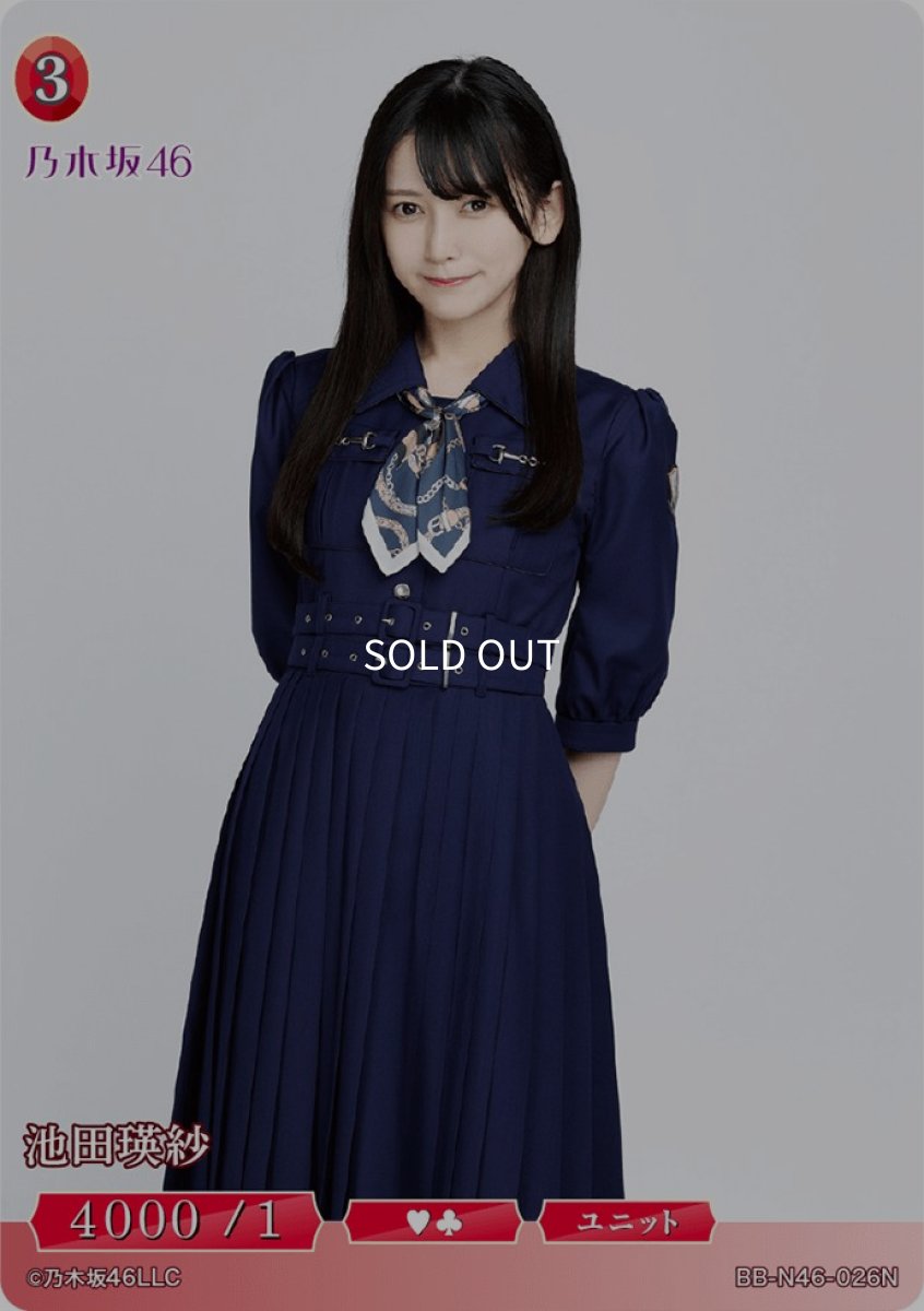 画像1: 池田瑛紗 (1)