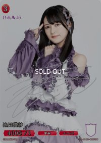 池田瑛紗(サイン入り)