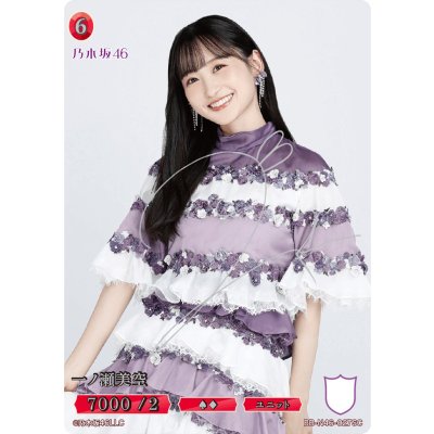 画像1: 一ノ瀬美空(サイン入り)