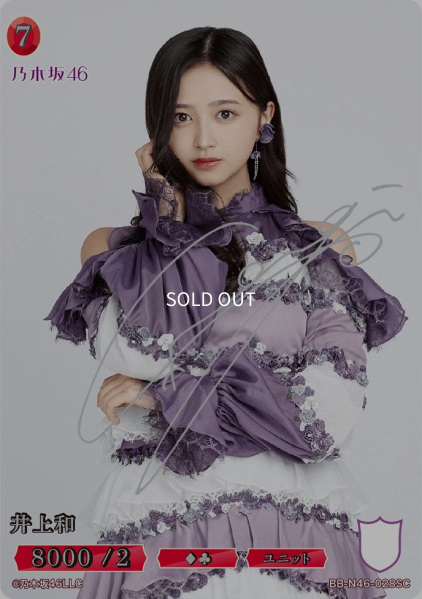 画像1: 井上和(サイン入り) (1)