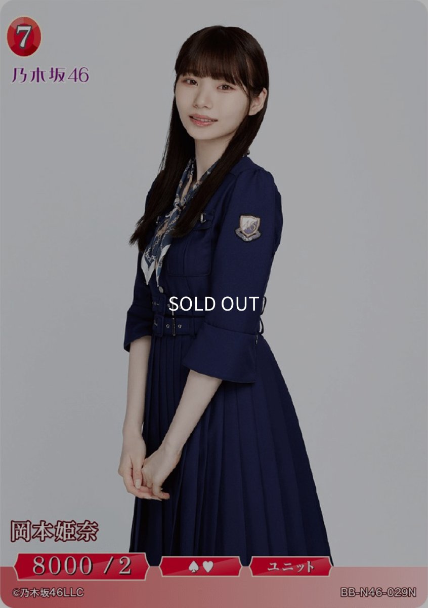 画像1: 岡本姫奈 (1)