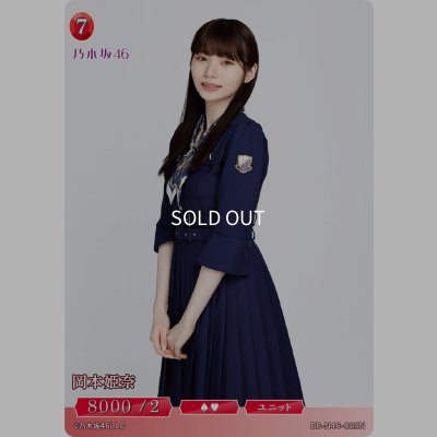 画像1: 岡本姫奈