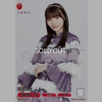 岡本姫奈(サイン入り)