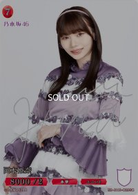 岡本姫奈(サイン入り)