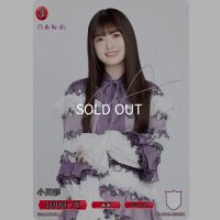 小川彩(サイン入り)