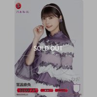 冨里奈央(サイン入り)