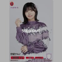 中西アルノ(サイン入り)