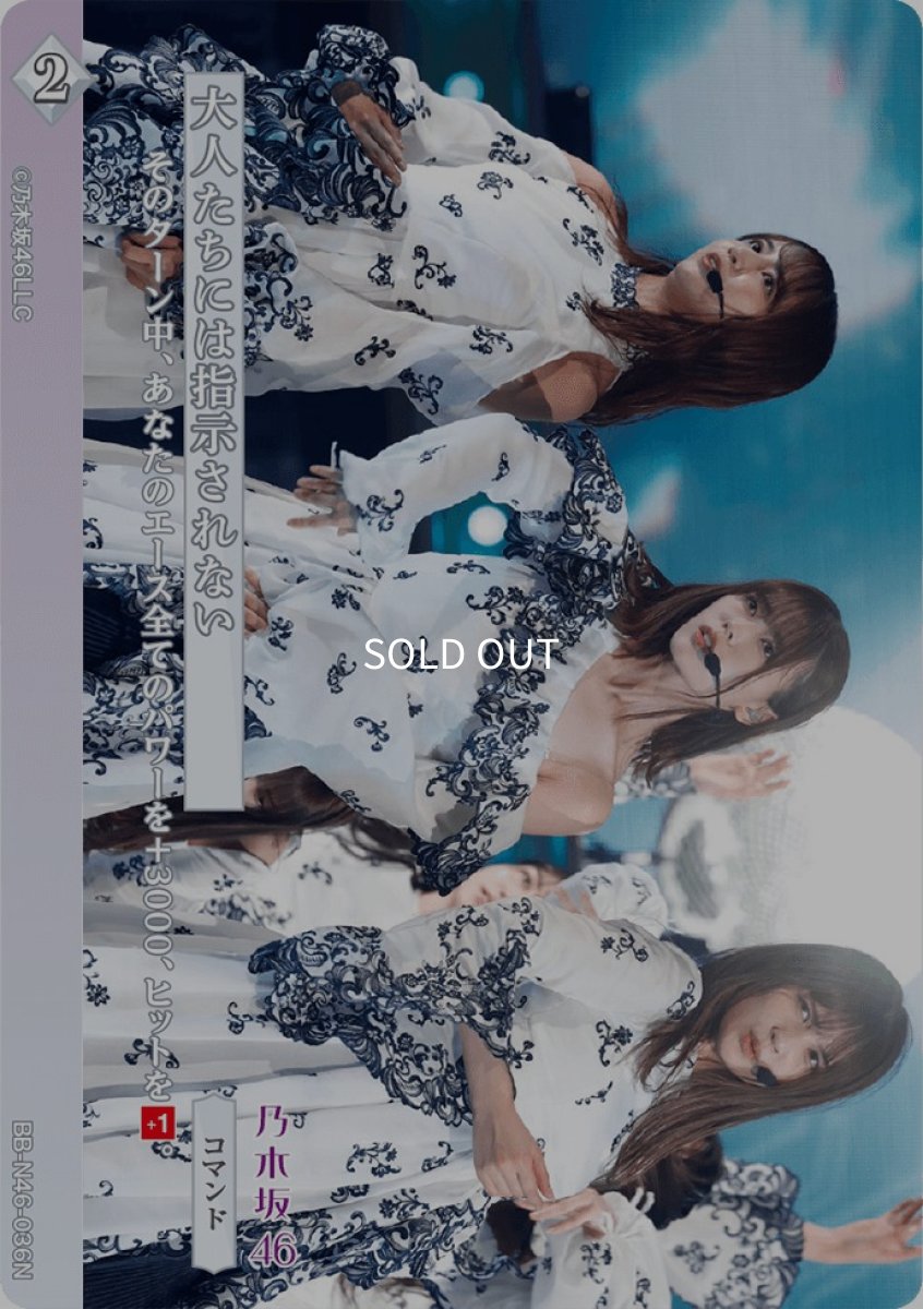 画像1: 大人たちには指示されない (1)