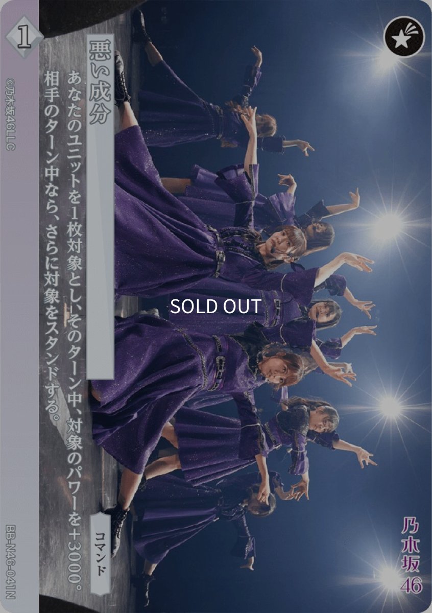 画像1: 悪い成分 (1)