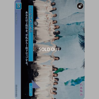 画像1: ここにはないもの