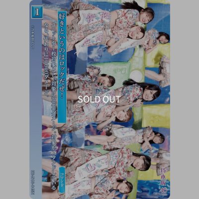 画像1: 好きというのはロックだぜ！