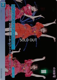 ジャンピングジョーカーフラッシュ