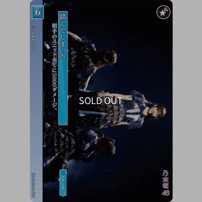 画像1: 踏んでしまった