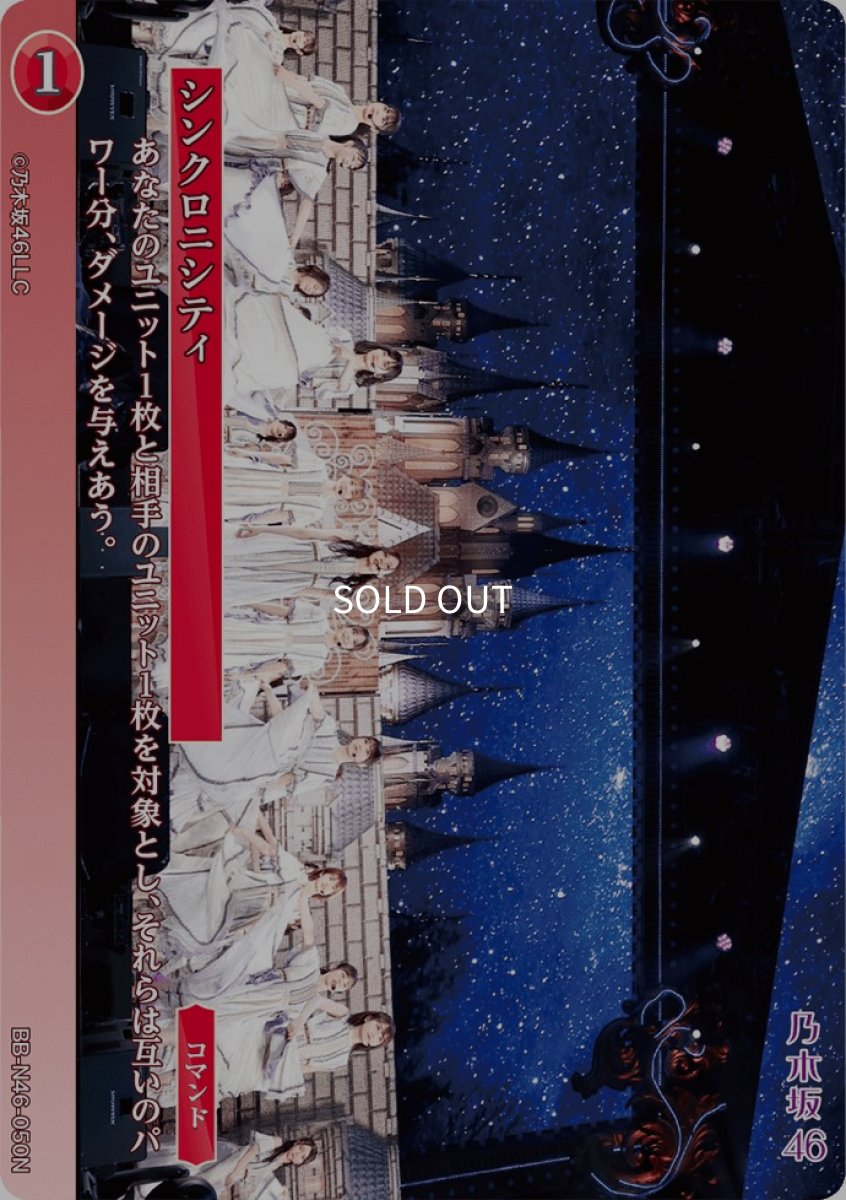 画像1: シンクロニシティ (1)