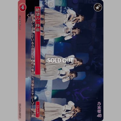 画像1: 絶望の一秒前