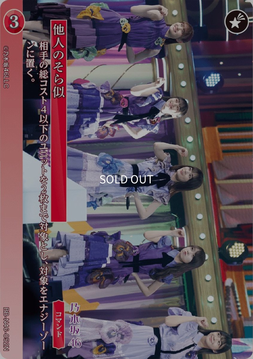 画像1: 他人のそら似 (1)