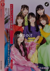 ビルディバイド応援大使